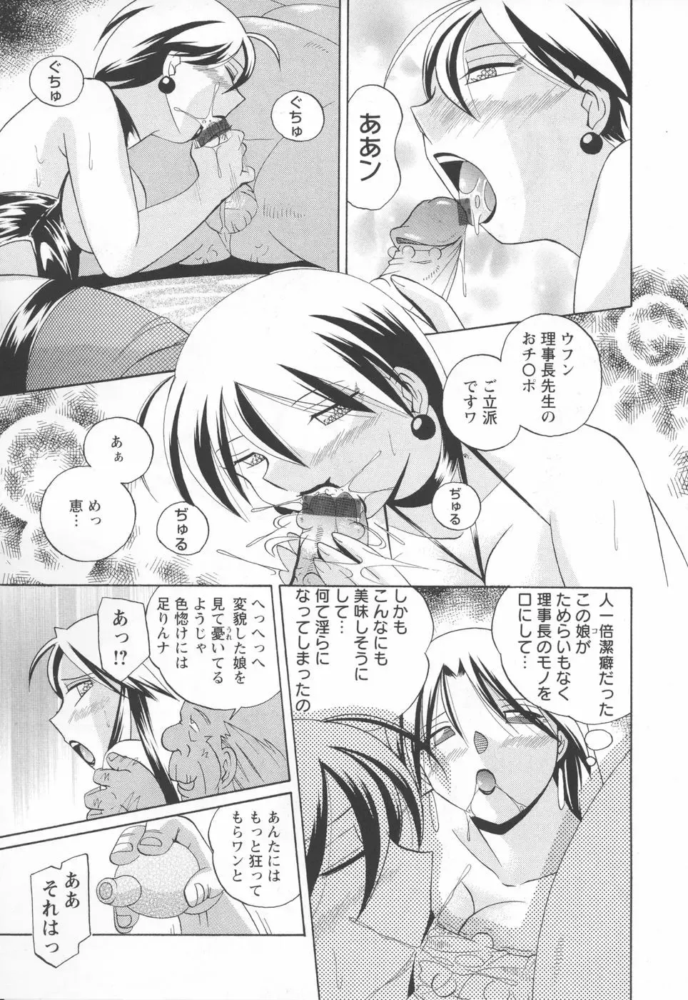 [Chuuka Naruto] Sennou Gakuen Fhentai - Page 153