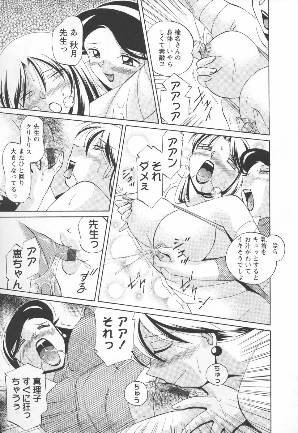 [Chuuka Naruto] Sennou Gakuen Fhentai - Page 159