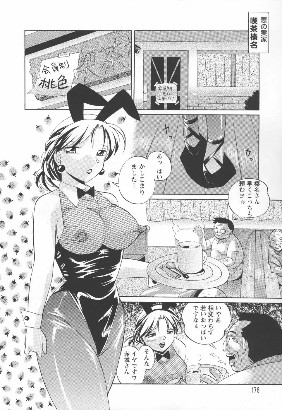 [Chuuka Naruto] Sennou Gakuen Fhentai - Page 178