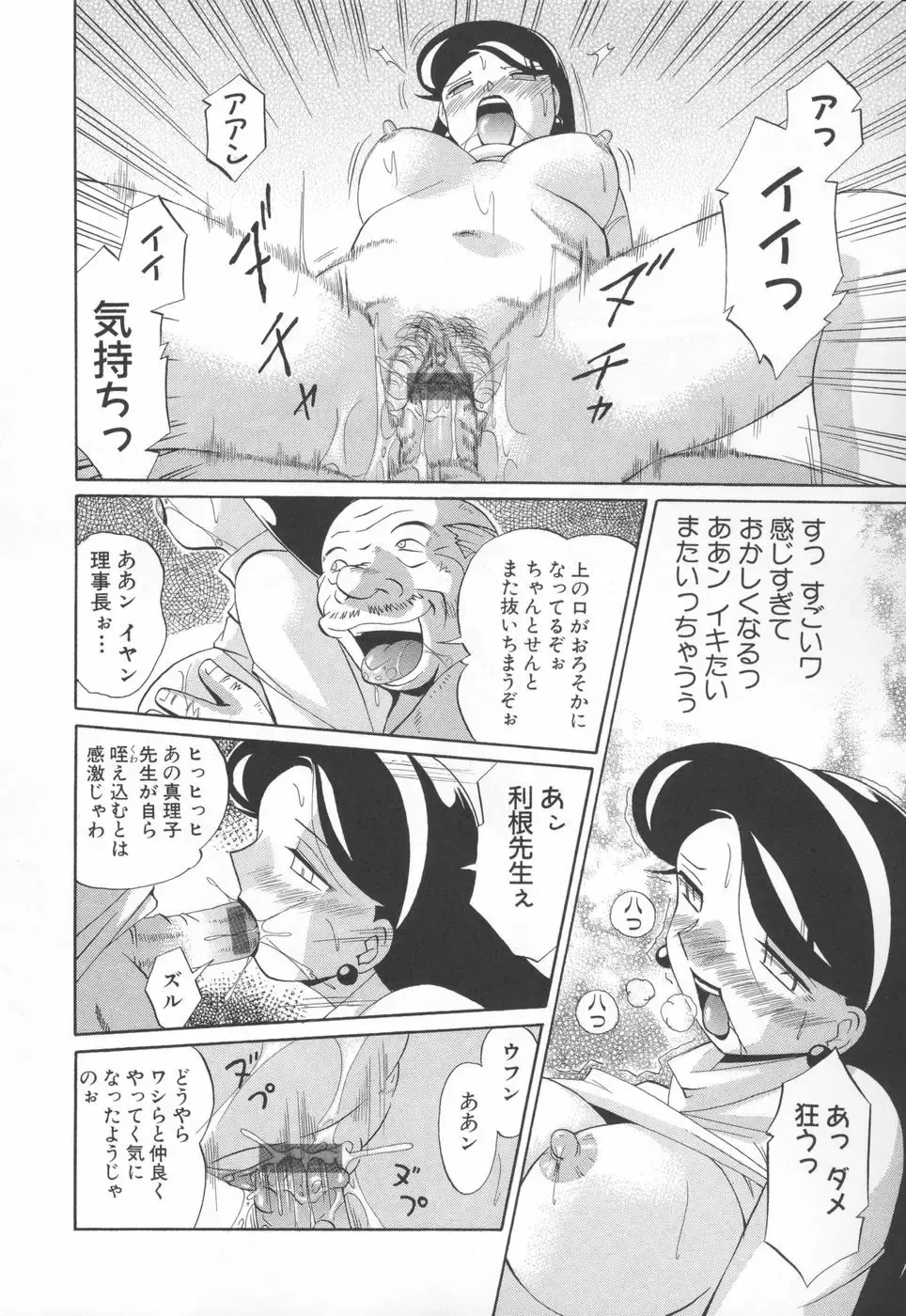 [Chuuka Naruto] Sennou Gakuen Fhentai - Page 36