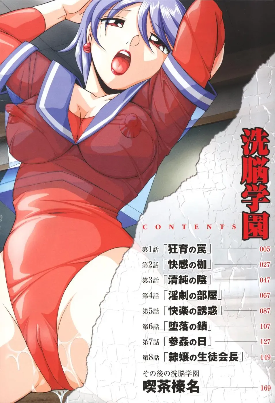 [Chuuka Naruto] Sennou Gakuen Fhentai - Page 6