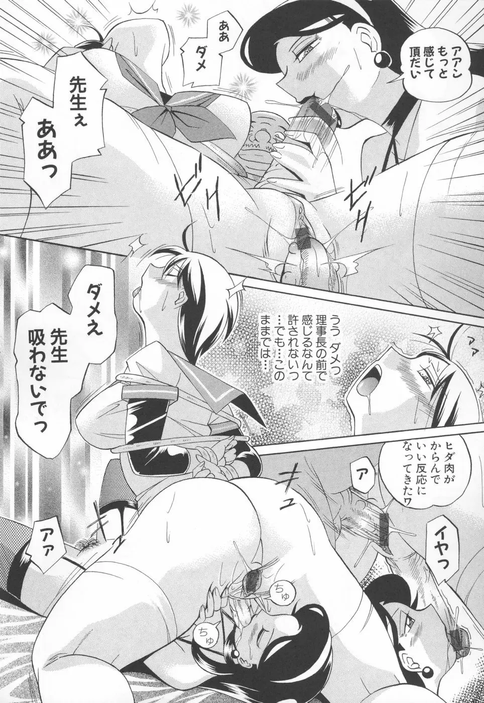 [Chuuka Naruto] Sennou Gakuen Fhentai - Page 92