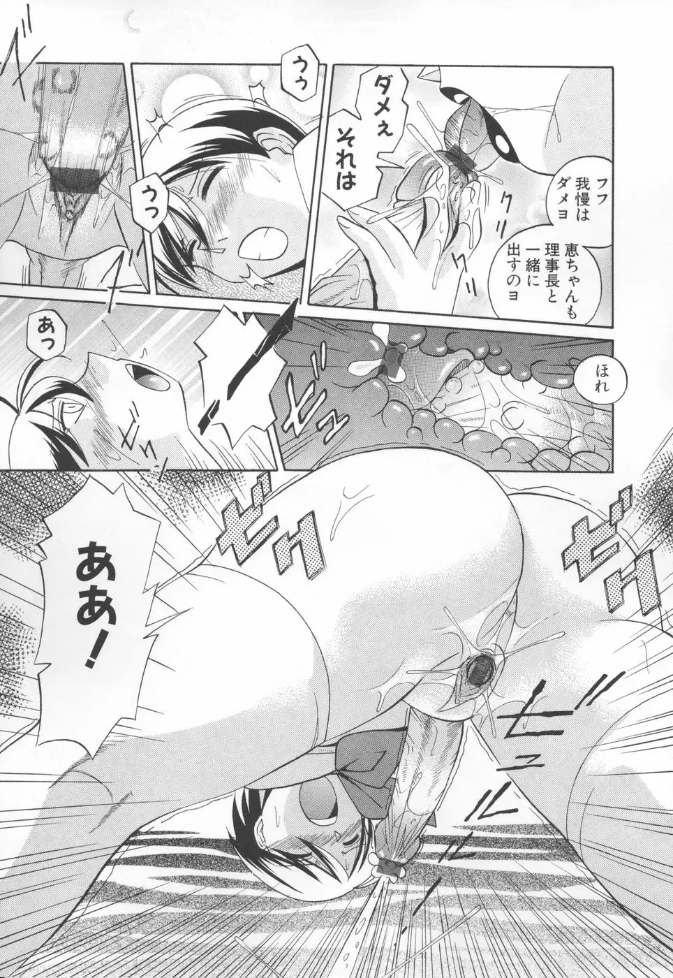 [Chuuka Naruto] Sennou Gakuen Fhentai - Page 93