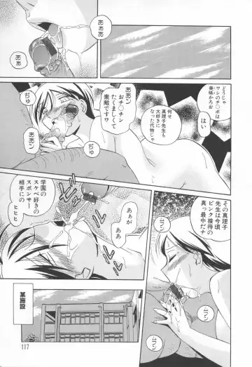 [Chuuka Naruto] Sennou Gakuen Fhentai - Page 119