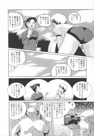 [Chuuka Naruto] Sennou Gakuen Fhentai - Page 12