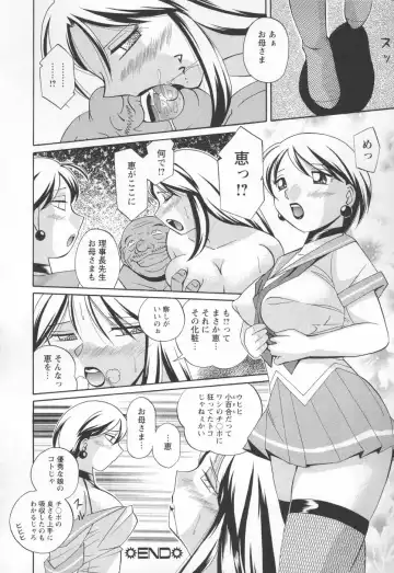 [Chuuka Naruto] Sennou Gakuen Fhentai - Page 150