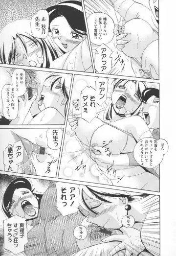 [Chuuka Naruto] Sennou Gakuen Fhentai - Page 159