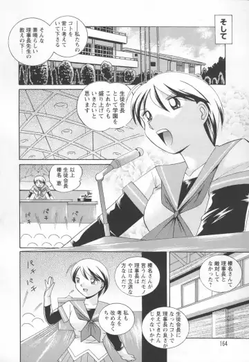 [Chuuka Naruto] Sennou Gakuen Fhentai - Page 166