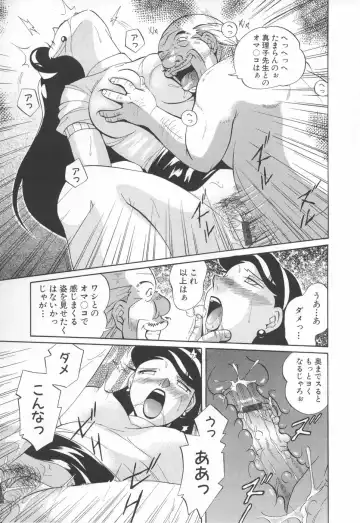 [Chuuka Naruto] Sennou Gakuen Fhentai - Page 27