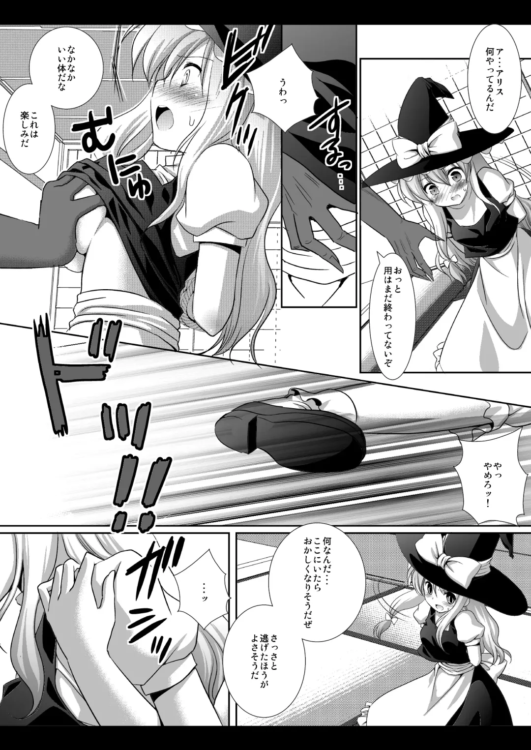 [Nagiyama] Touhou H Ichi Fhentai - Page 5