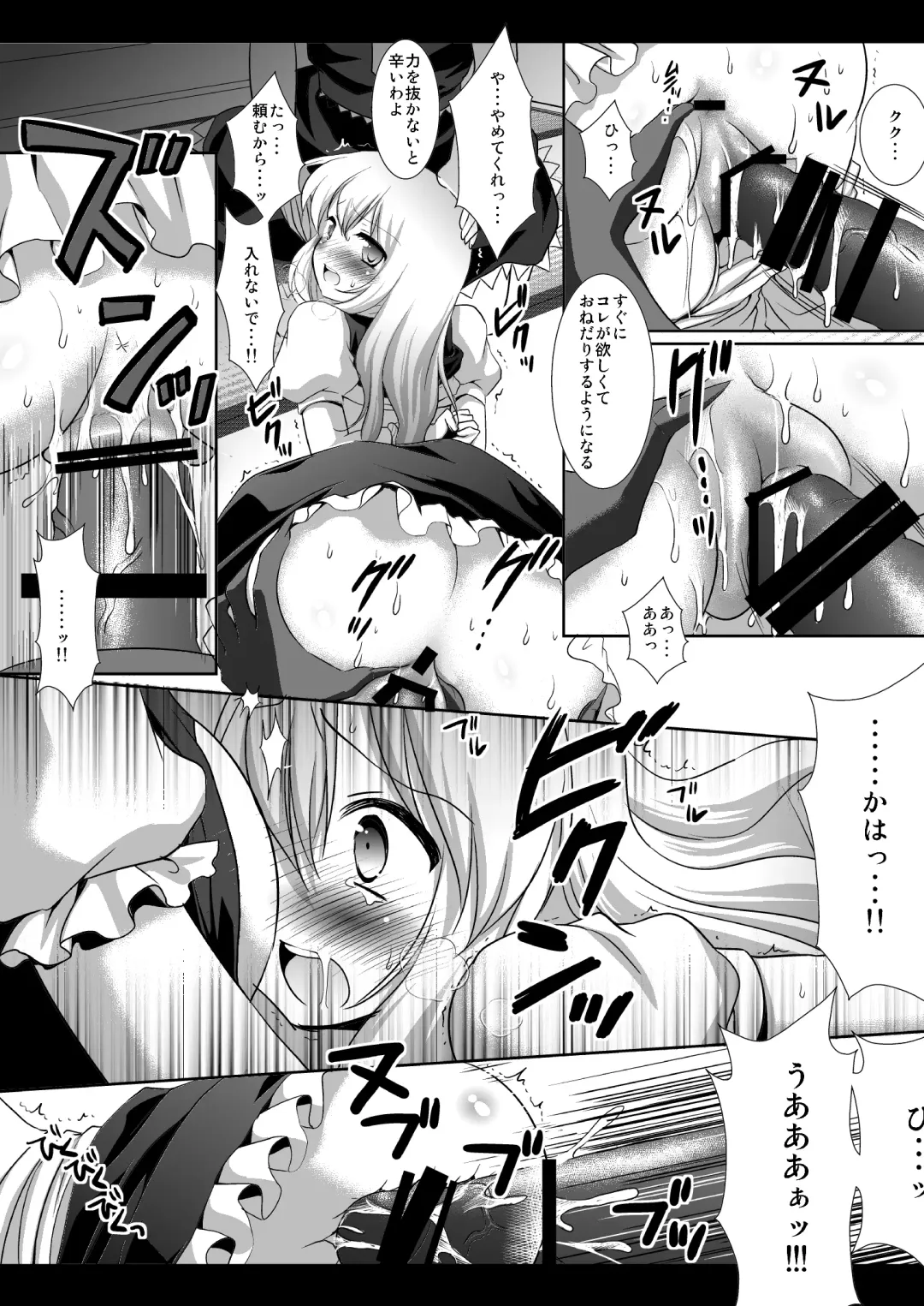 [Nagiyama] Touhou H Ichi Fhentai - Page 9