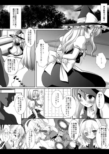 [Nagiyama] Touhou H Ichi Fhentai - Page 3