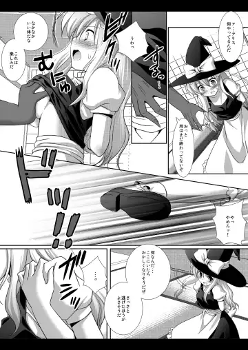 [Nagiyama] Touhou H Ichi Fhentai - Page 5