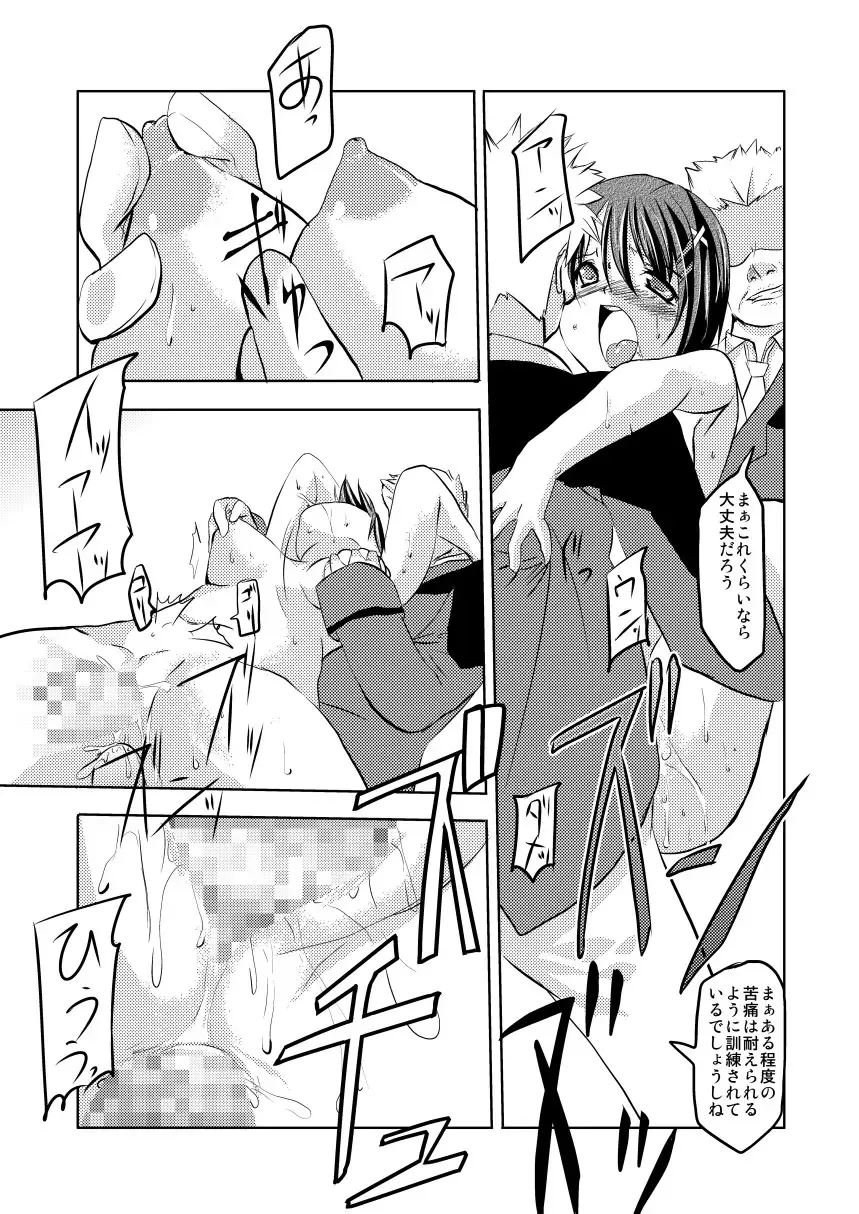 [Kagura Tsukune] Slow Pain Fhentai - Page 20