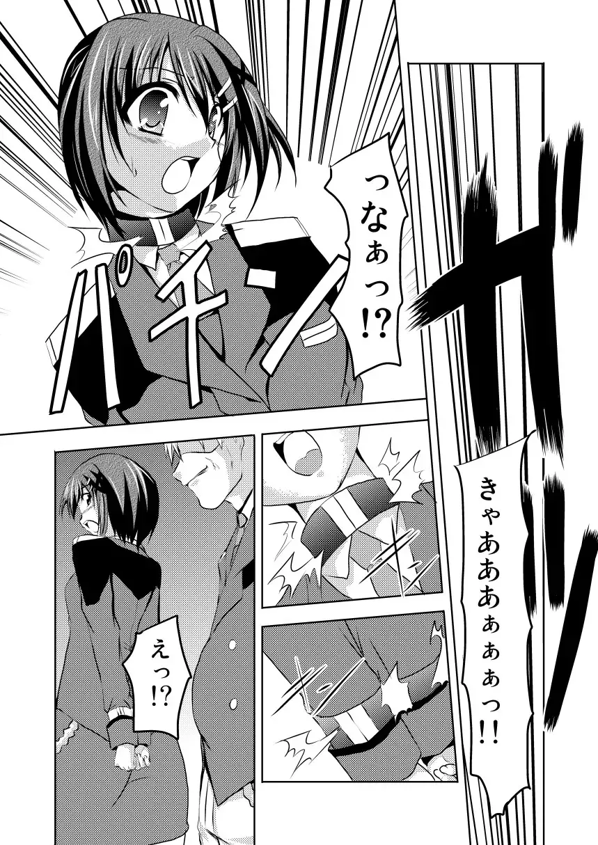 [Kagura Tsukune] Slow Pain Fhentai - Page 3