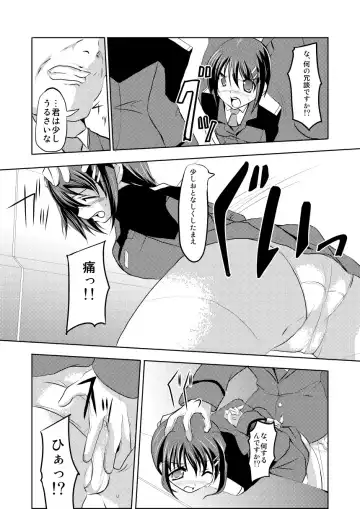 [Kagura Tsukune] Slow Pain Fhentai - Page 5