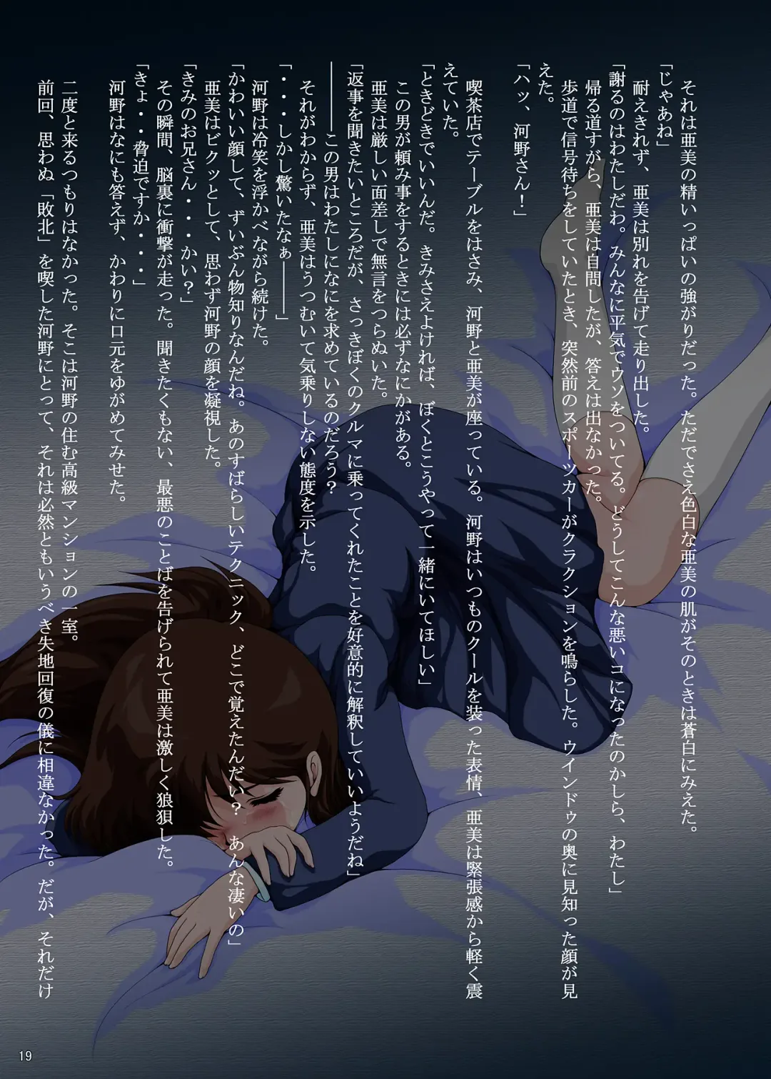 [Rollei] Ami Re-Birth Dai San Shou - Genei Fhentai - Page 19