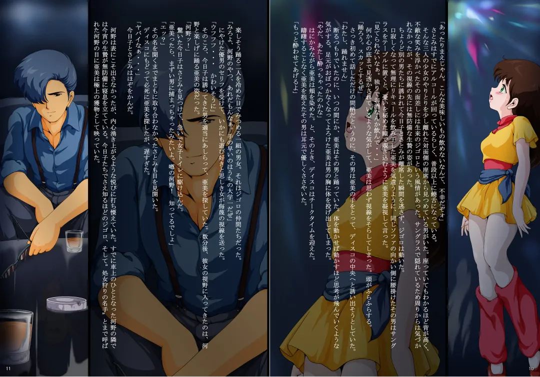 [Rollei] Ami Re-Birth Dai San Shou - Genei Fhentai - Page 41