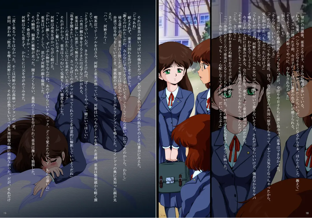 [Rollei] Ami Re-Birth Dai San Shou - Genei Fhentai - Page 45