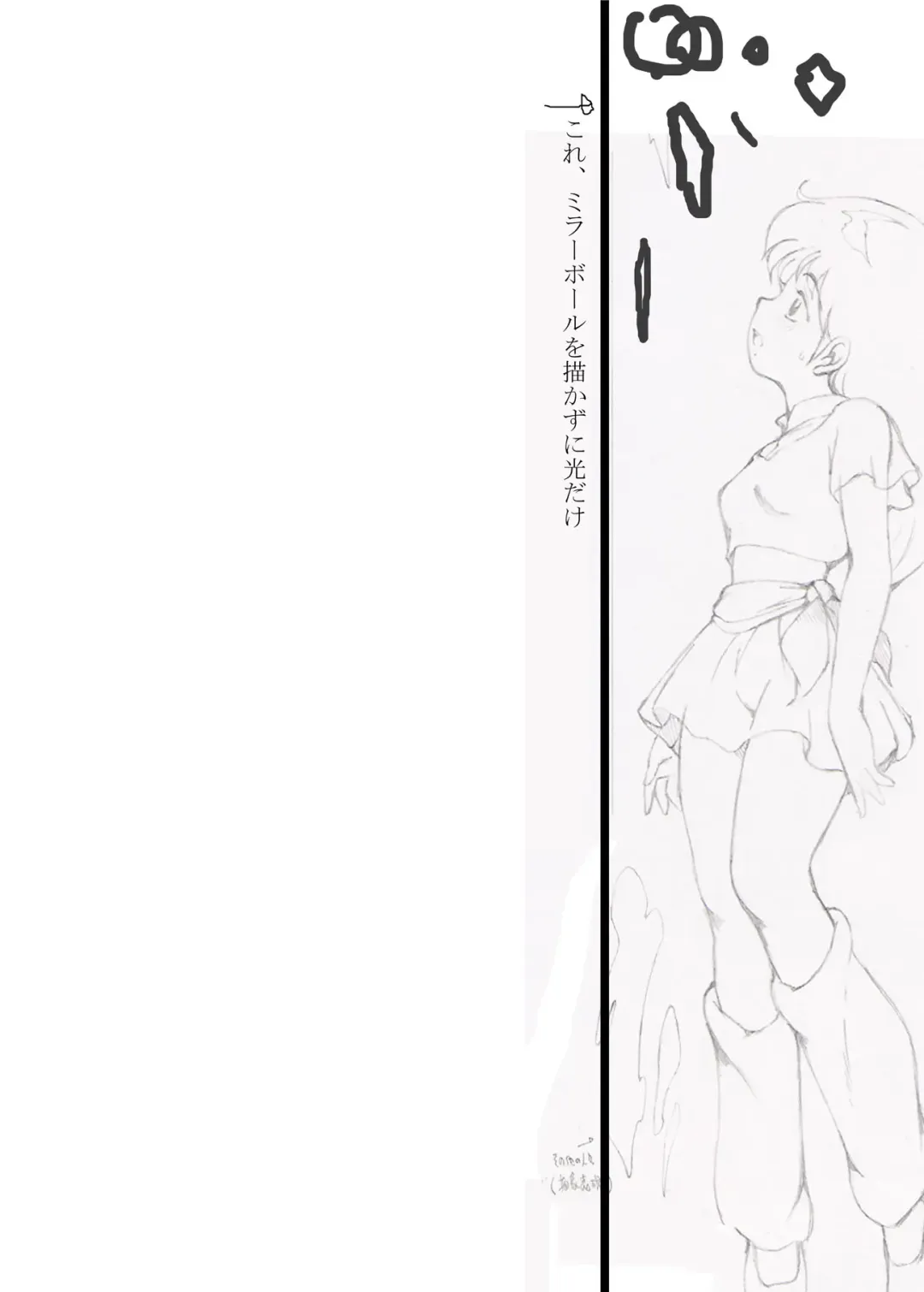 [Rollei] Ami Re-Birth Dai San Shou - Genei Fhentai - Page 57