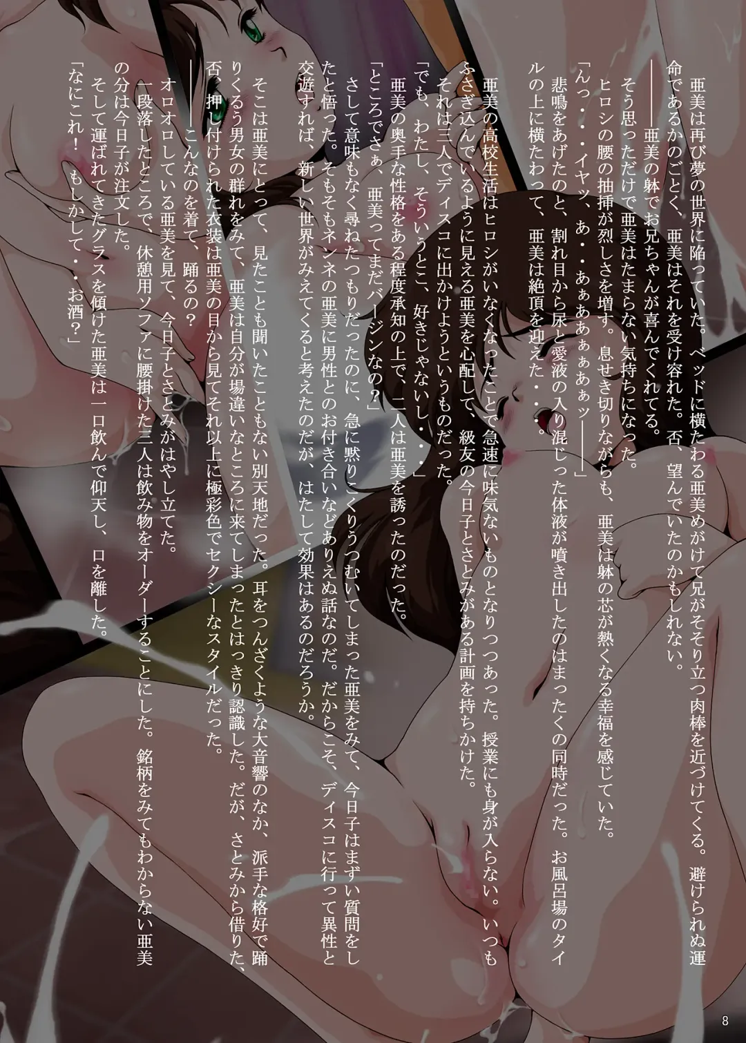 [Rollei] Ami Re-Birth Dai San Shou - Genei Fhentai - Page 8