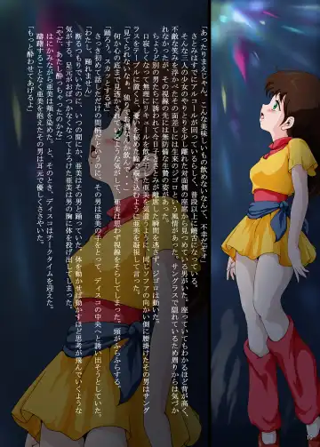 [Rollei] Ami Re-Birth Dai San Shou - Genei Fhentai - Page 10