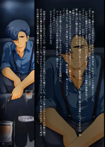 [Rollei] Ami Re-Birth Dai San Shou - Genei Fhentai - Page 11