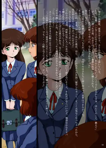 [Rollei] Ami Re-Birth Dai San Shou - Genei Fhentai - Page 18