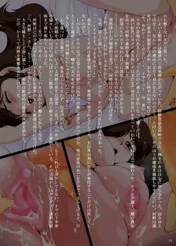 [Rollei] Ami Re-Birth Dai San Shou - Genei Fhentai - Page 24