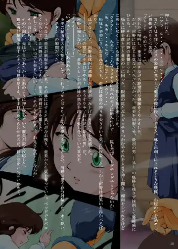 [Rollei] Ami Re-Birth Dai San Shou - Genei Fhentai - Page 30