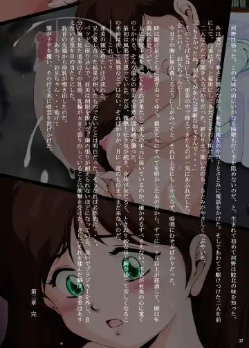 [Rollei] Ami Re-Birth Dai San Shou - Genei Fhentai - Page 32