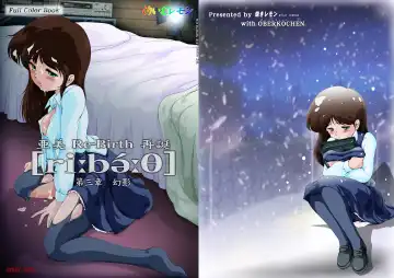 [Rollei] Ami Re-Birth Dai San Shou - Genei Fhentai - Page 37