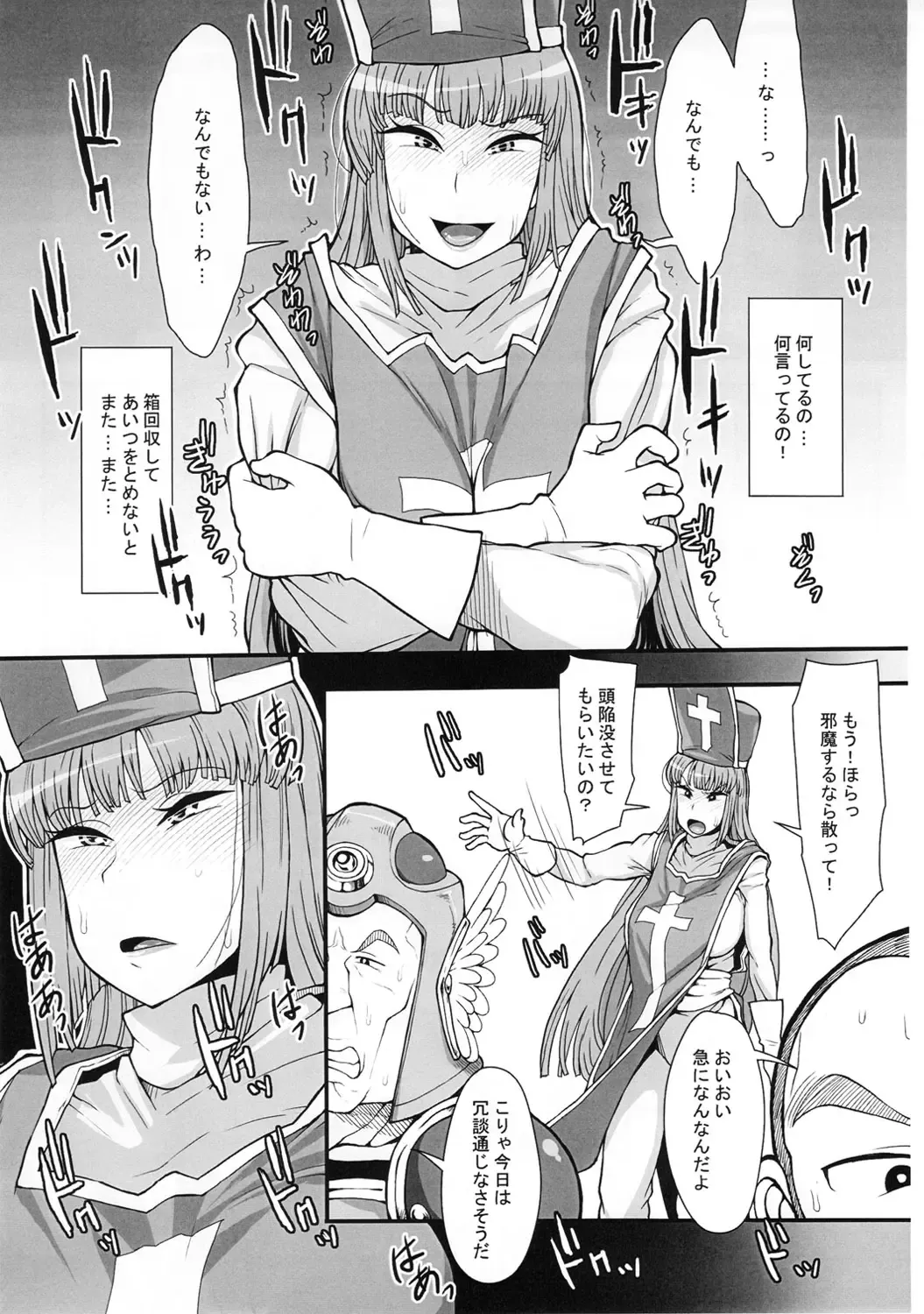 [Unou] Hako no Naka ni Iru Fhentai - Page 28