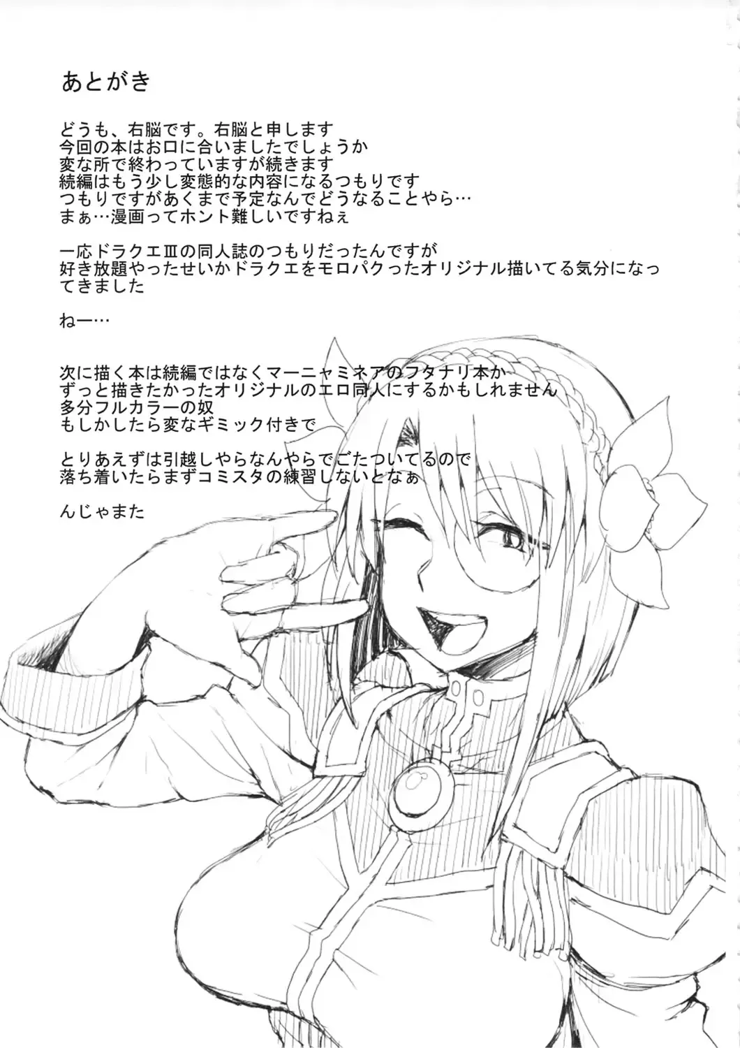 [Unou] Hako no Naka ni Iru Fhentai - Page 52