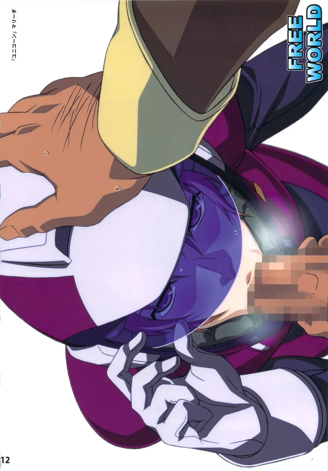 [Takapiko] FREE WORLD Fhentai - Page 11
