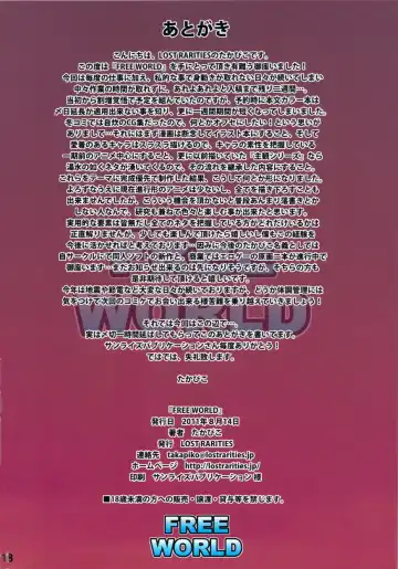 [Takapiko] FREE WORLD Fhentai - Page 17