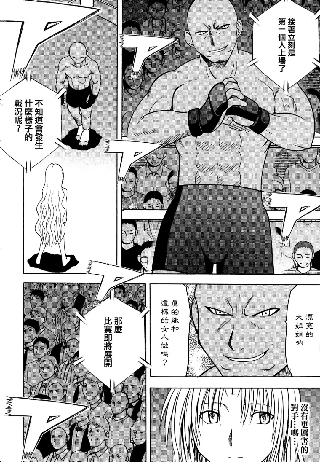 [Crimson] Sephiria Hard 2 Fhentai - Page 11