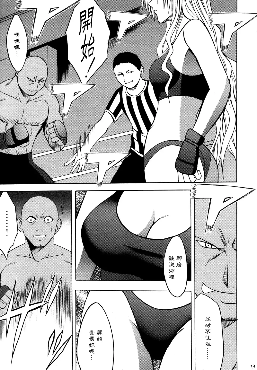 [Crimson] Sephiria Hard 2 Fhentai - Page 12