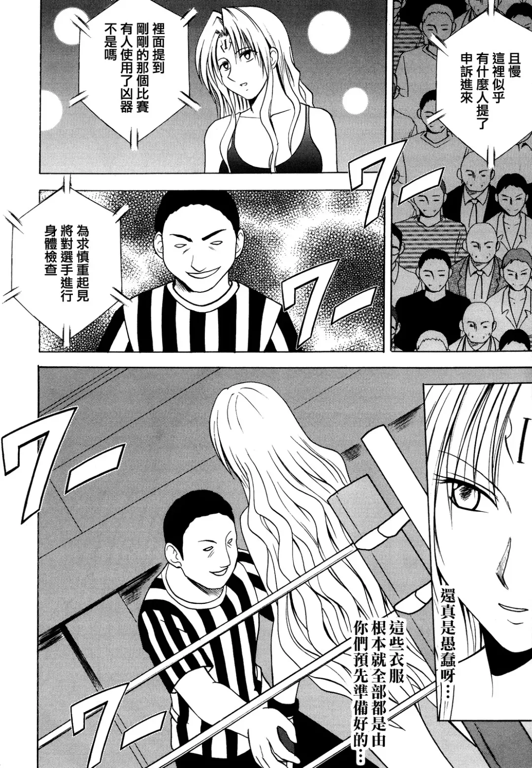 [Crimson] Sephiria Hard 2 Fhentai - Page 15