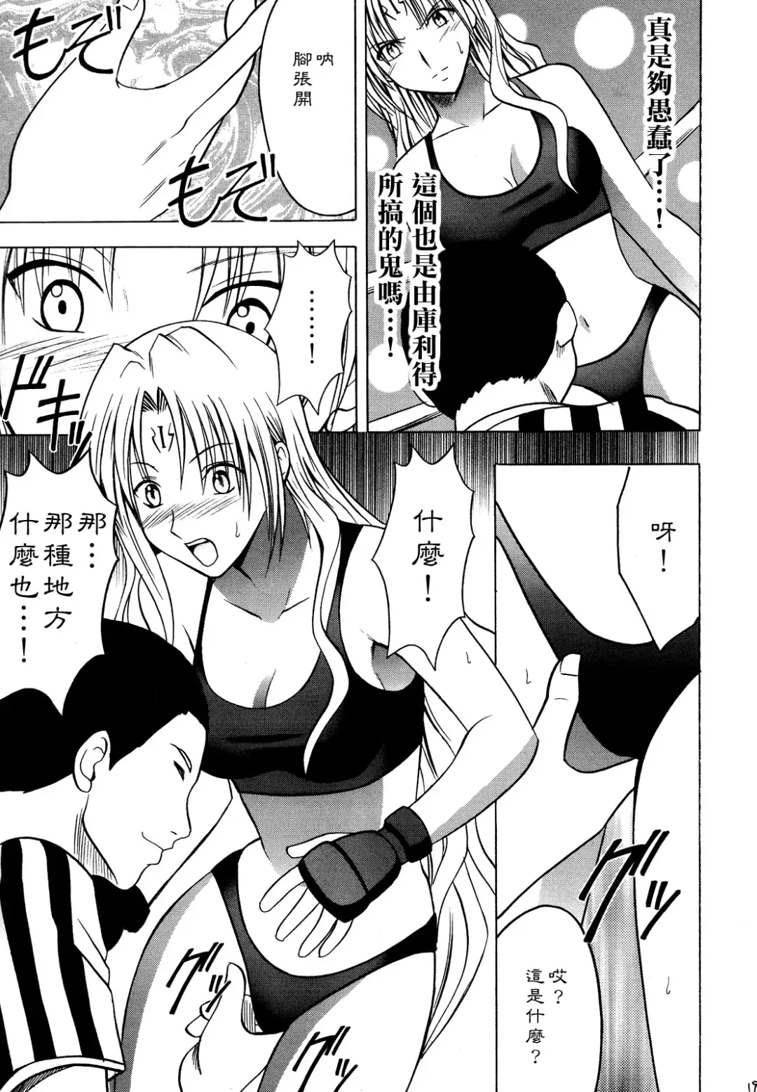 [Crimson] Sephiria Hard 2 Fhentai - Page 18