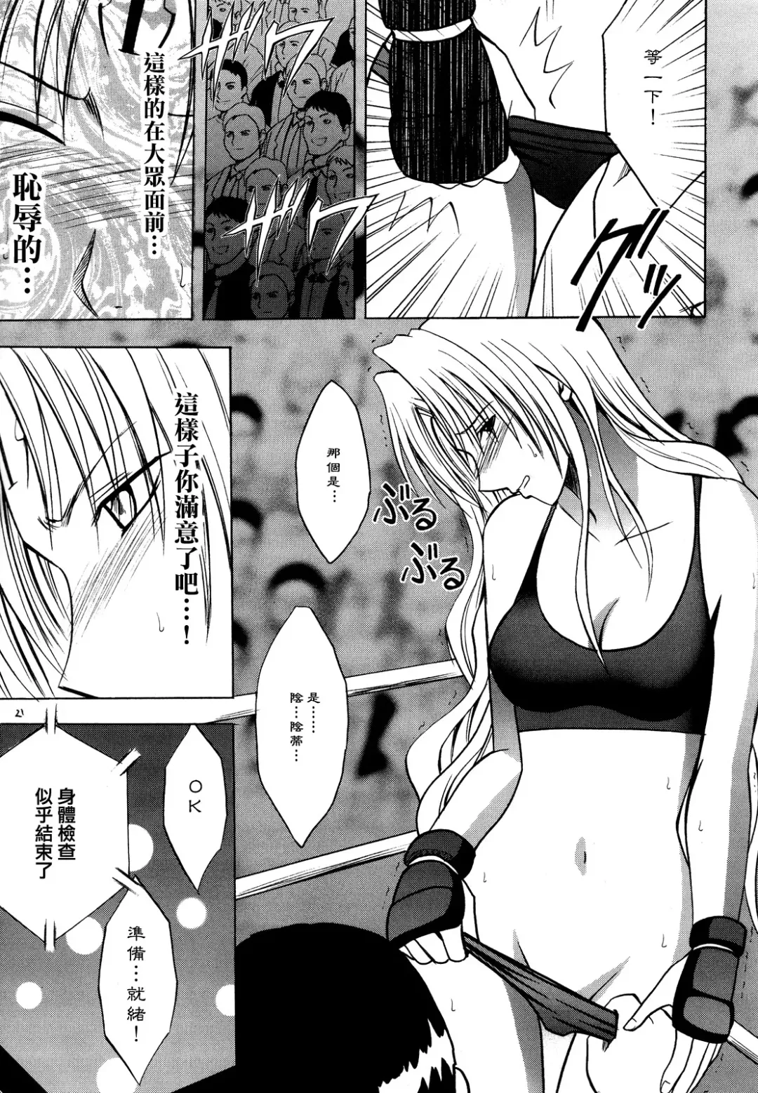 [Crimson] Sephiria Hard 2 Fhentai - Page 20