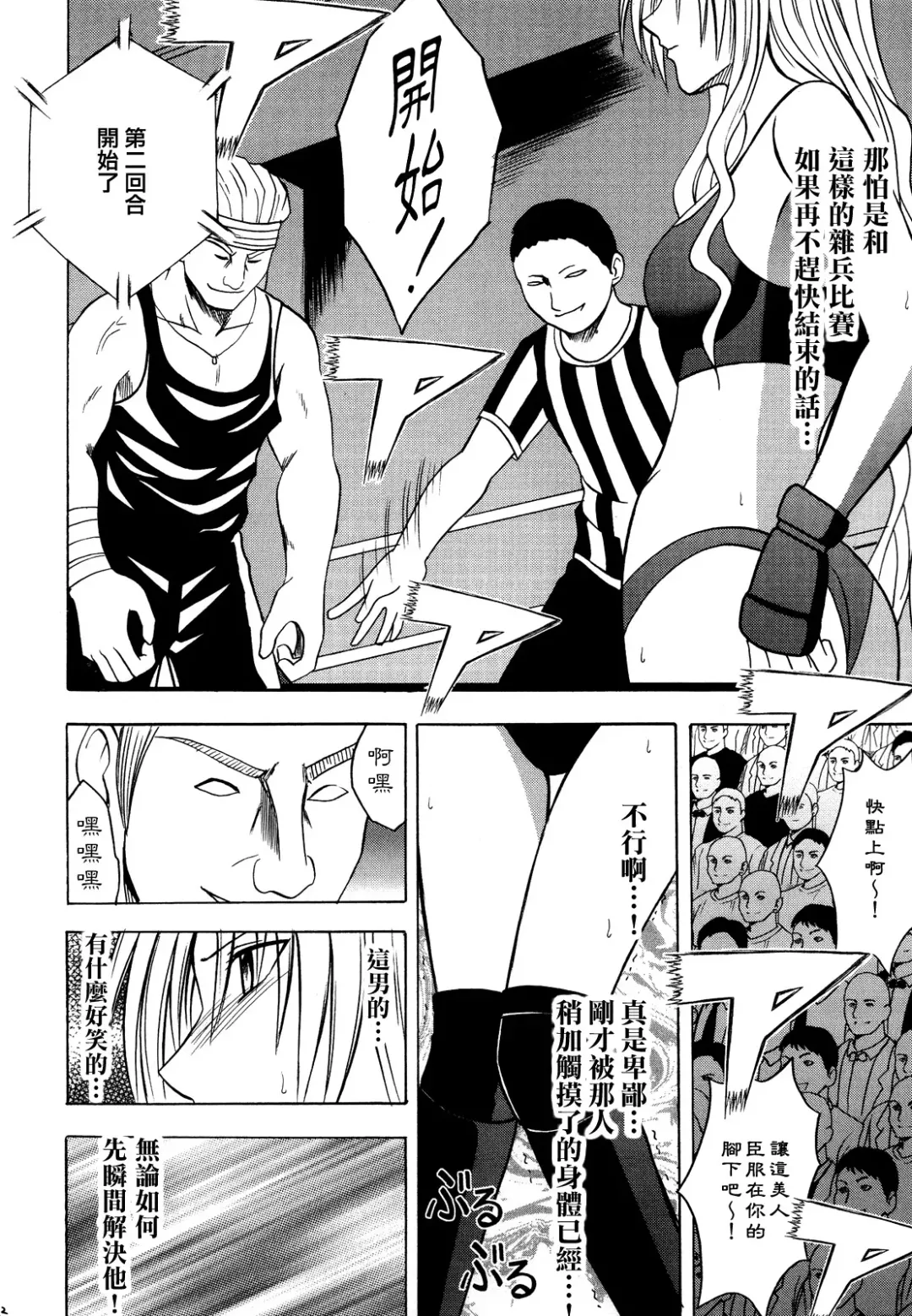 [Crimson] Sephiria Hard 2 Fhentai - Page 21