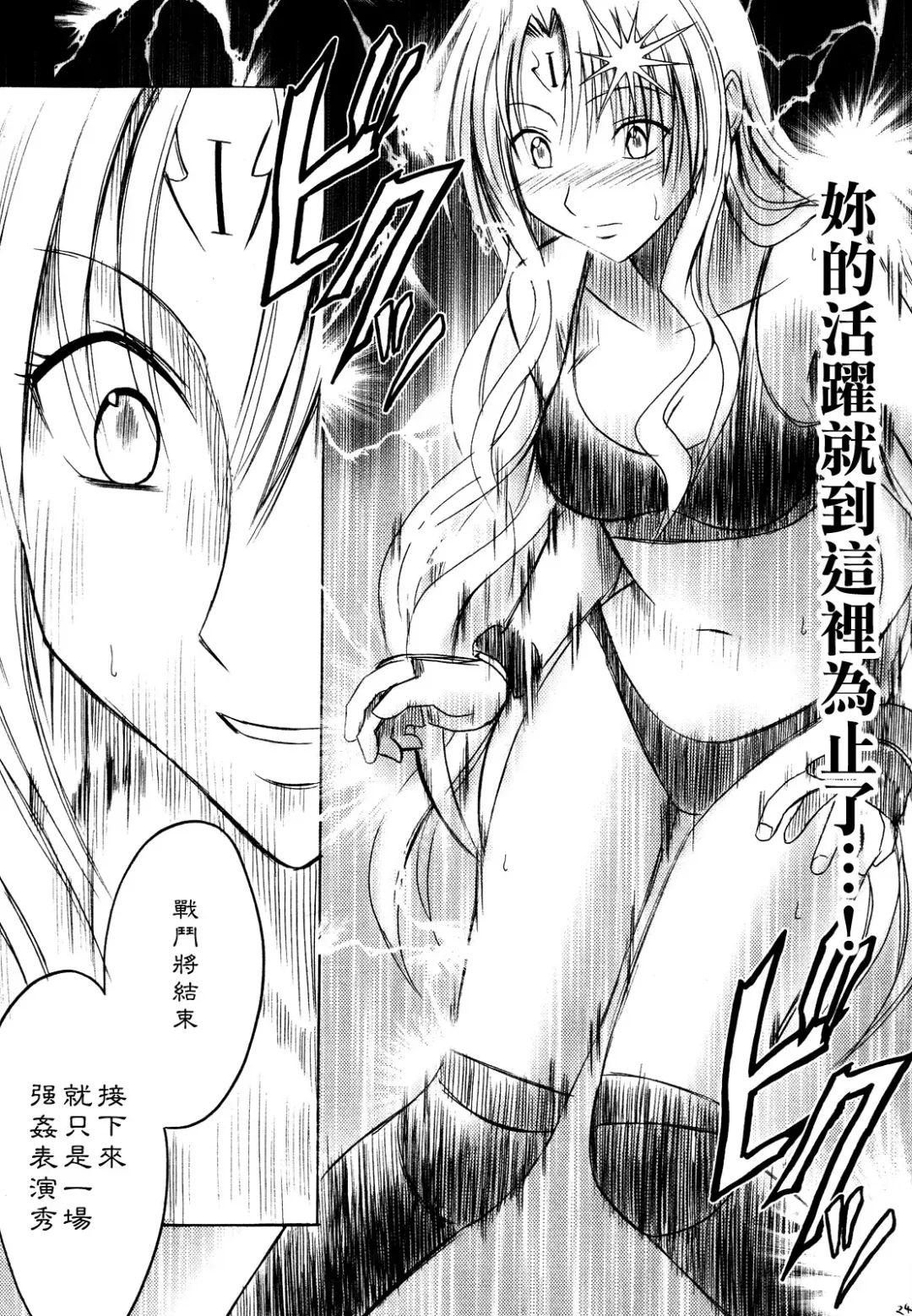 [Crimson] Sephiria Hard 2 Fhentai - Page 23