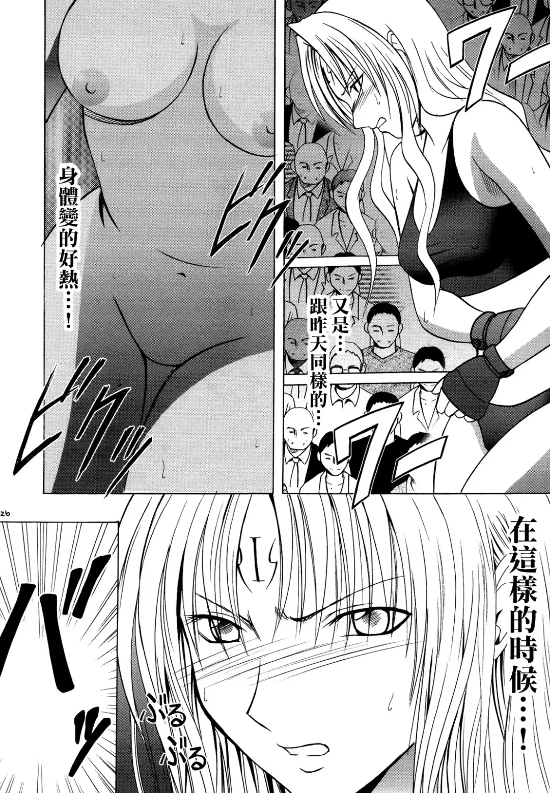 [Crimson] Sephiria Hard 2 Fhentai - Page 25