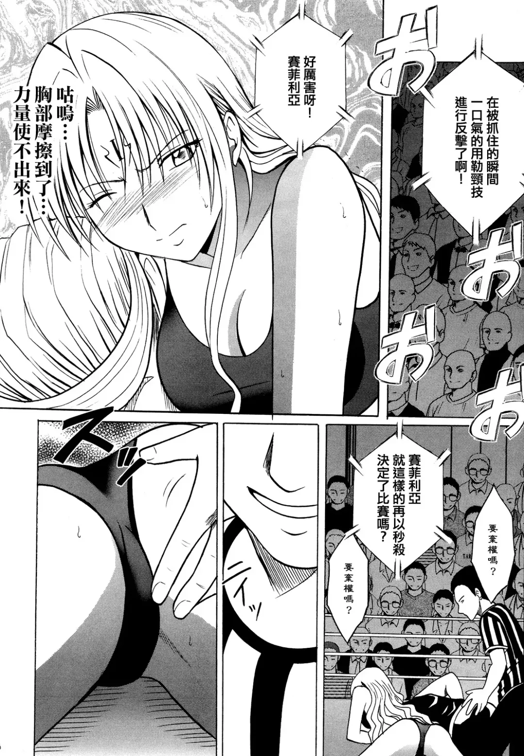 [Crimson] Sephiria Hard 2 Fhentai - Page 27