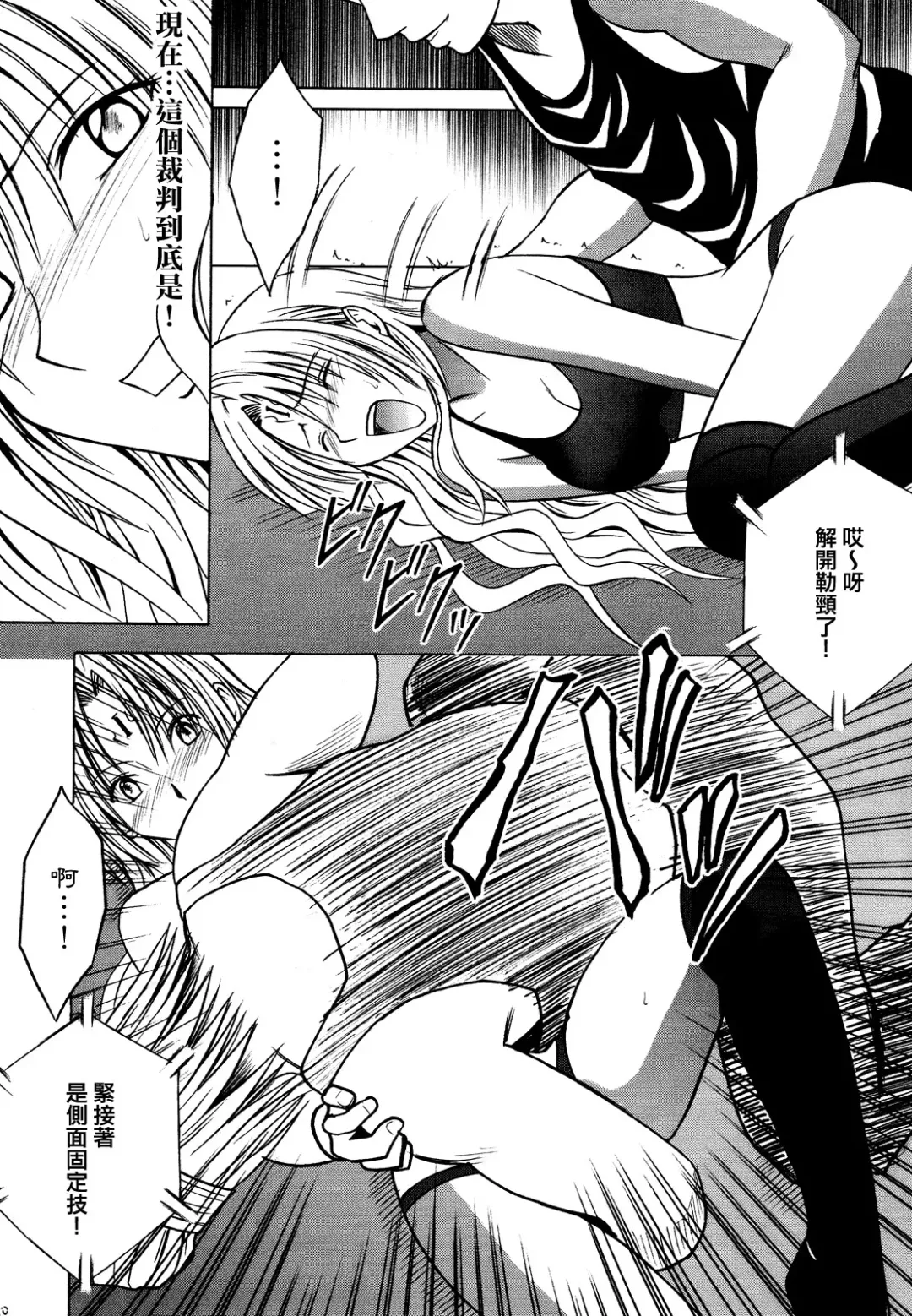 [Crimson] Sephiria Hard 2 Fhentai - Page 29