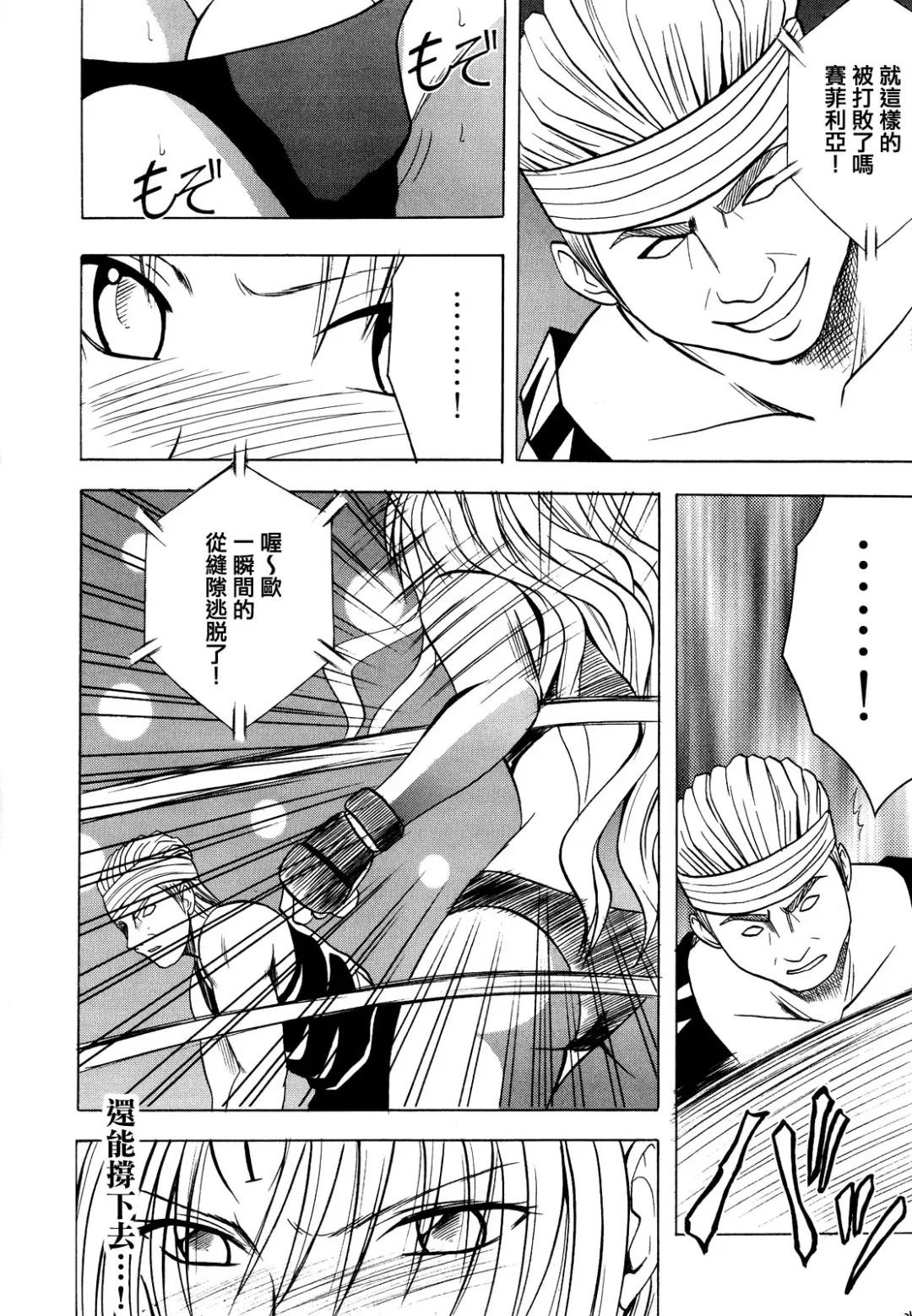 [Crimson] Sephiria Hard 2 Fhentai - Page 34