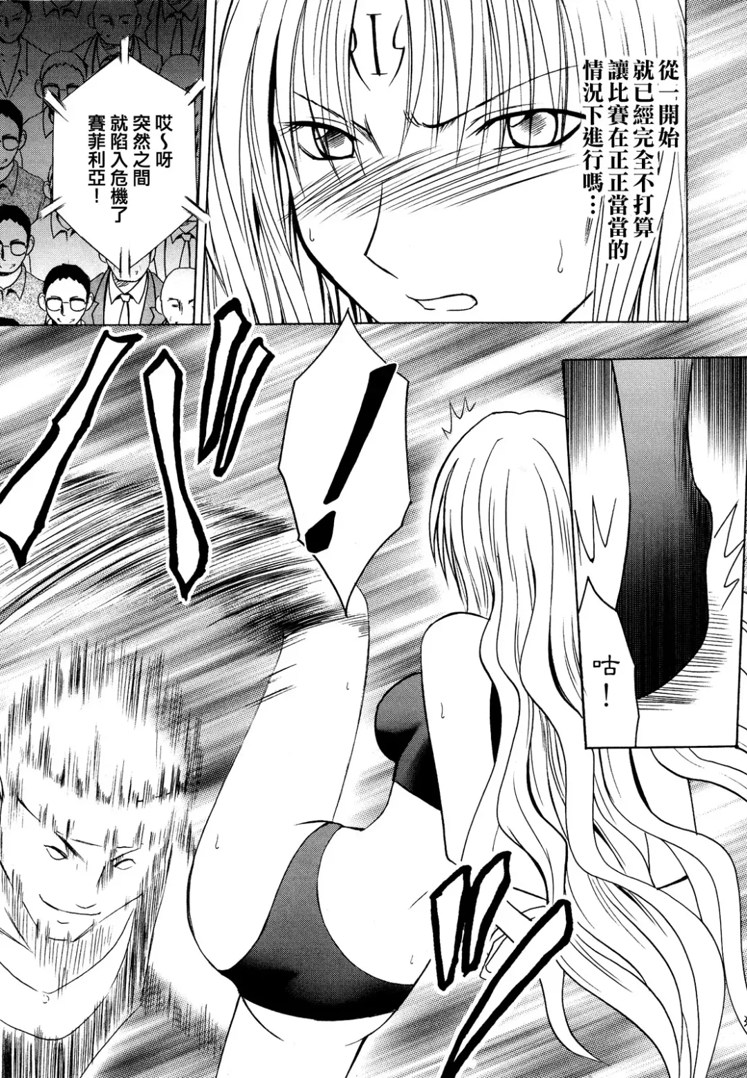 [Crimson] Sephiria Hard 2 Fhentai - Page 36