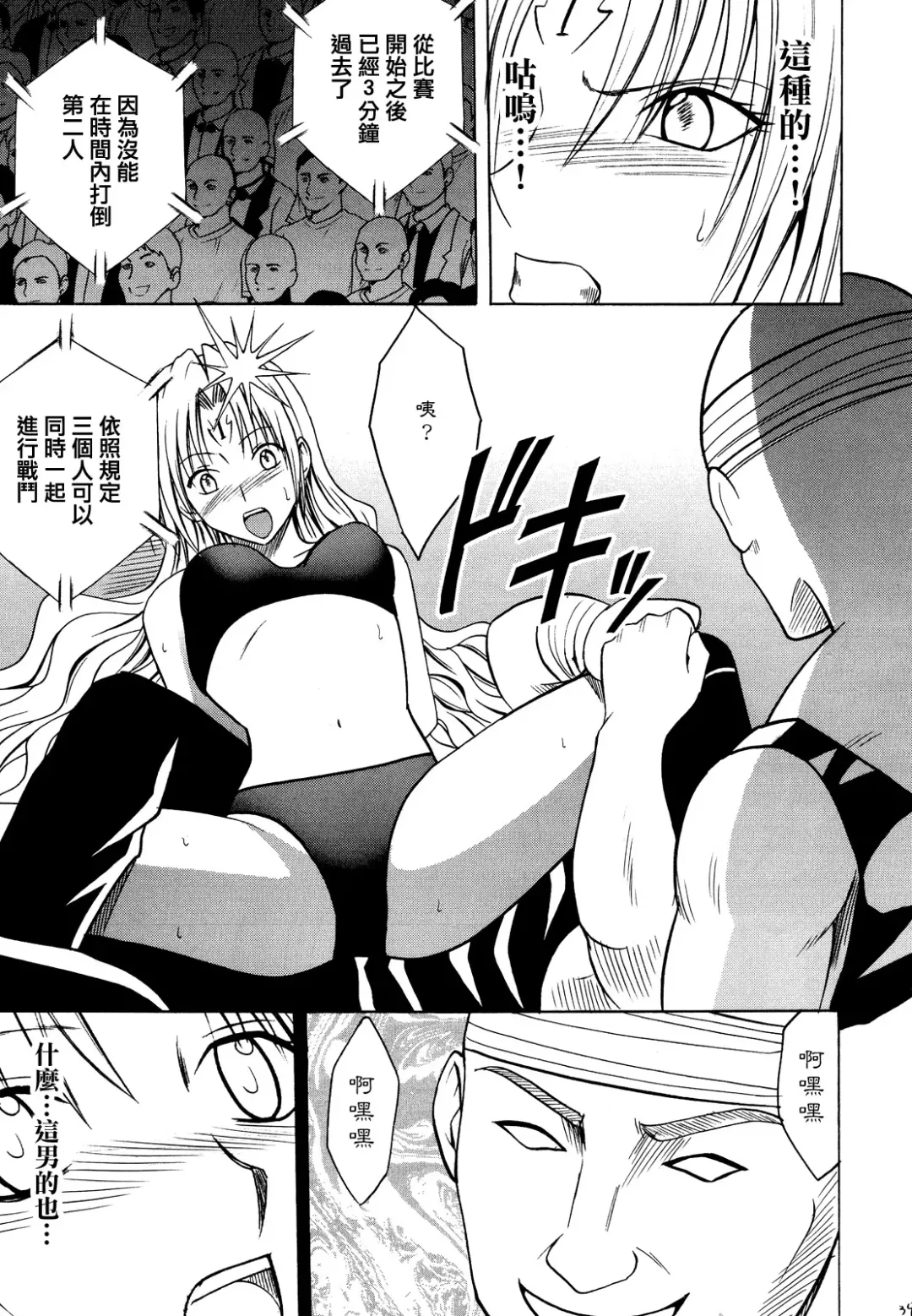 [Crimson] Sephiria Hard 2 Fhentai - Page 38