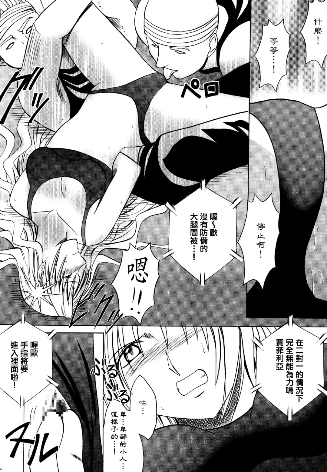 [Crimson] Sephiria Hard 2 Fhentai - Page 39